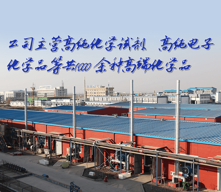 煙臺(tái)遠(yuǎn)東精細(xì)化工有限公司