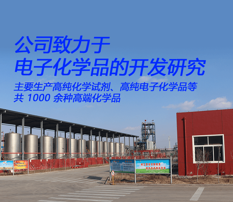 納類化工試劑